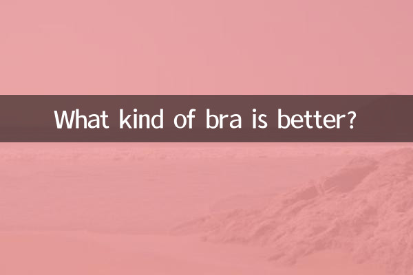What kind of bra is better?