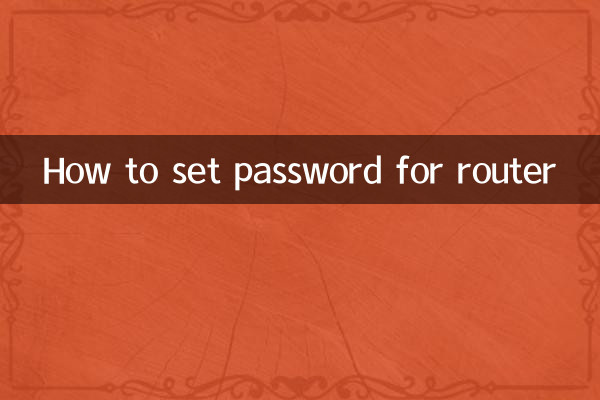 How to set password for router