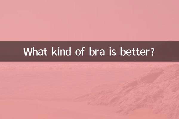 What kind of bra is better?