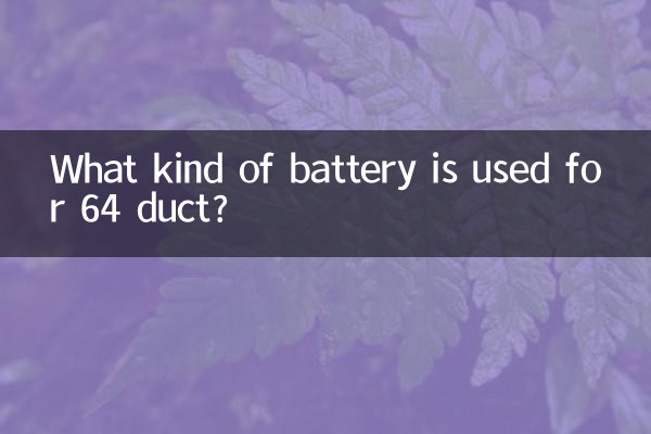 What kind of battery is used for 64 duct?