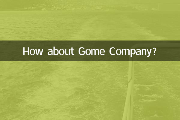 How about Gome Company?