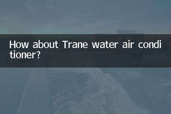 トレインウォーターエアコンはいかがですか？