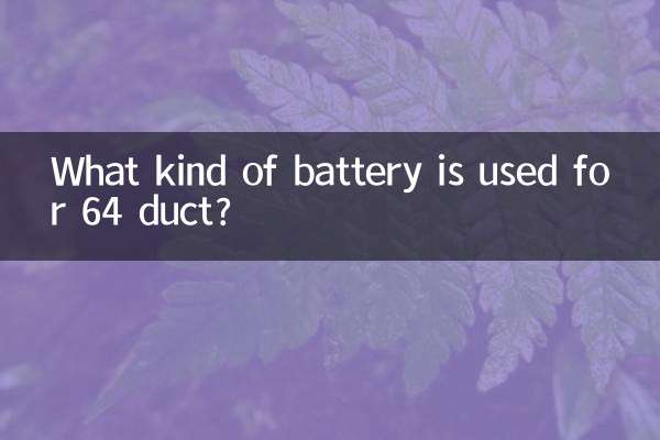 What kind of battery is used for 64 duct?
