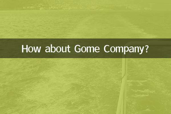 How about Gome Company?