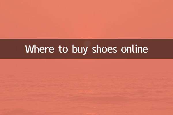 অনলাইনে জুতা কোথায় কিনবেন