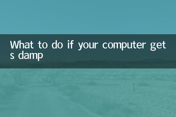 अगर आपका कंप्यूटर गीला हो जाए तो क्या करें?