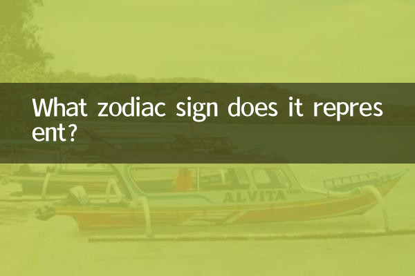 यह किस राशि चिन्ह का प्रतिनिधित्व करता है?