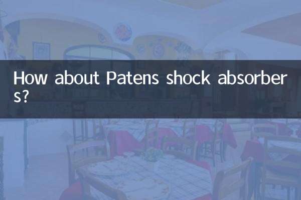 А как насчет амортизаторов Patens?