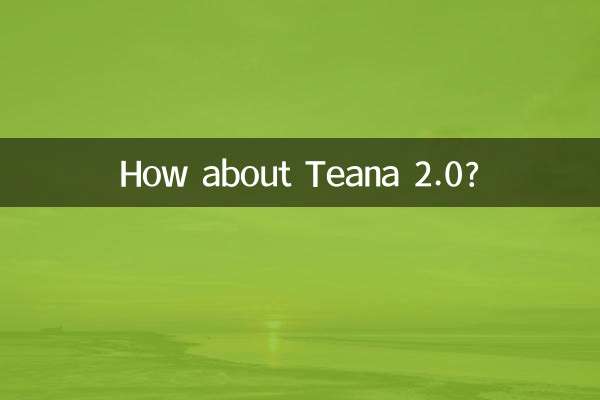 А как насчет Теаны 2.0?