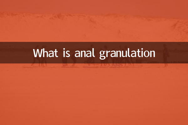 مقعد دانے دار کیا ہے؟