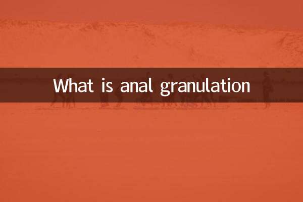 गुदा कणिकायन क्या है