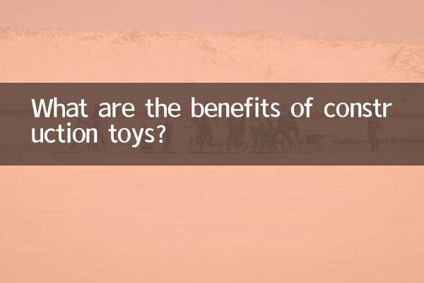 مزایای اسباب بازی های ساختمانی چیست؟