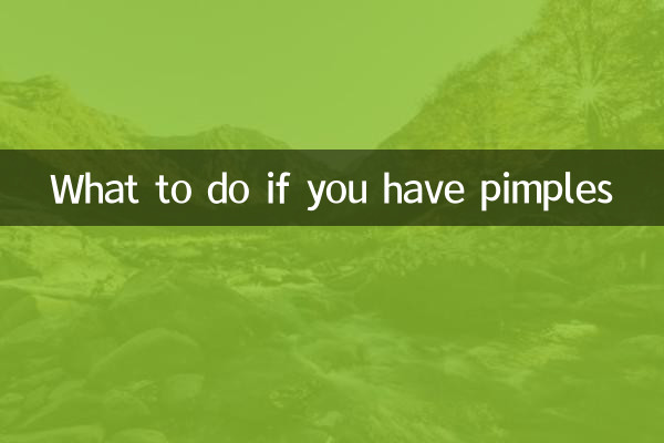 Что делать, если у вас прыщи
