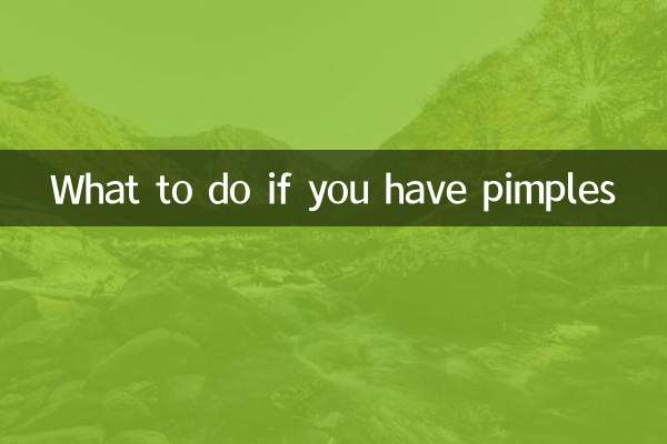 ニキビがある場合はどうすればいいですか