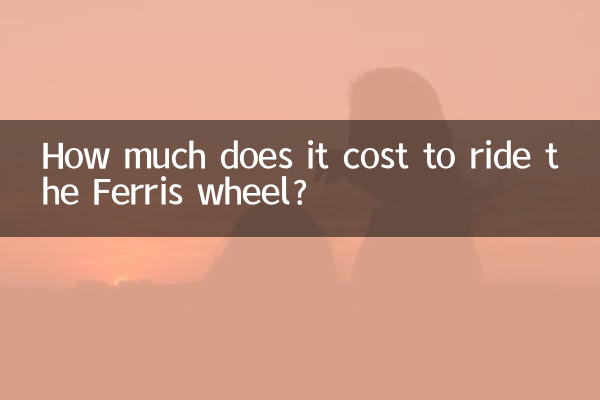 How much does it cost to ride the Ferris wheel?