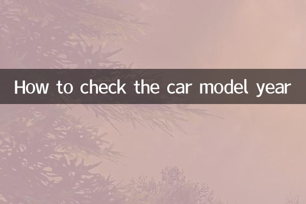 Comment vérifier l'année modèle de la voiture