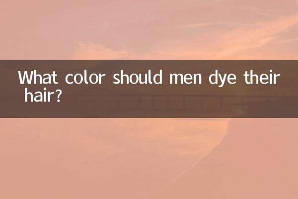 남자들은 어떤 색으로 머리를 염색해야 할까요?