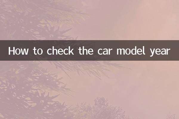 Comment vérifier l'année modèle de la voiture