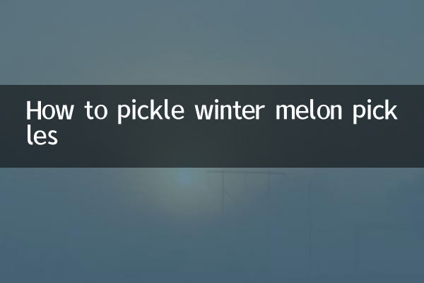 겨울참외장아찌 담그는 방법