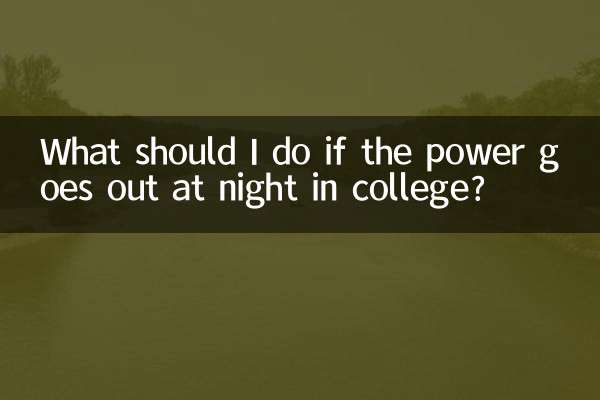 ماذا أفعل إذا انقطعت الكهرباء ليلاً في الكلية؟