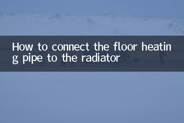 Как подключить трубу теплого пола к радиатору