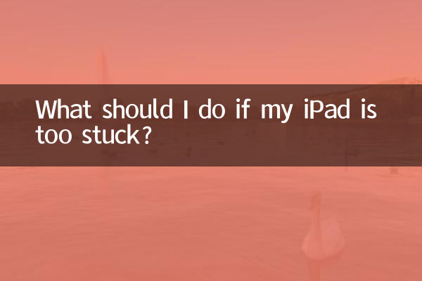 Что делать, если мой iPad слишком застрял?