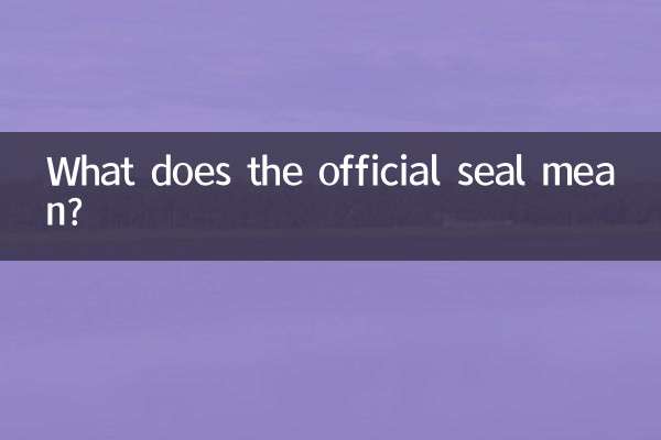 ¿Qué significa el sello oficial?
