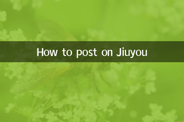 Как публиковать сообщения на Jiuyou