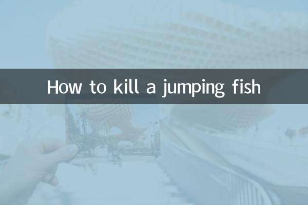 飛び跳ねる魚を殺す方法