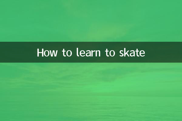 কিভাবে স্কেটিং শিখতে হয়