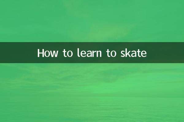 स्केट करना कैसे सीखें