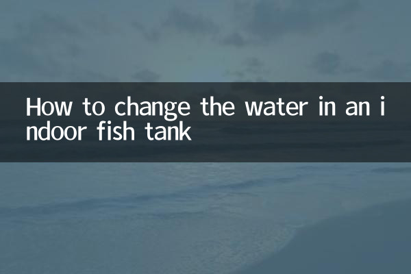 Как поменять воду в комнатном аквариуме