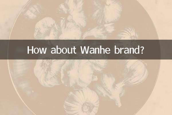 وانے برانڈ کے بارے میں کیا خیال ہے؟