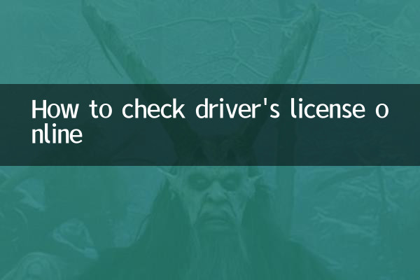 Come controllare la patente di guida online