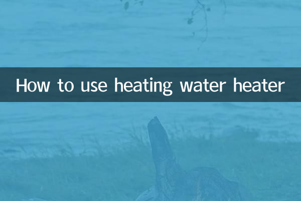Как пользоваться водонагревателем