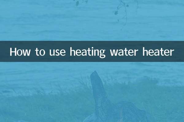 暖氣采暖熱水爐怎麼用