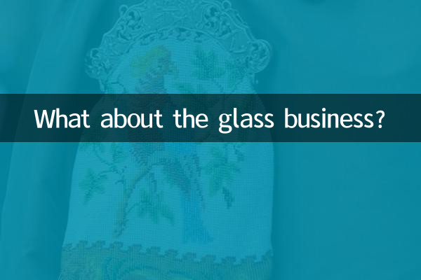 А как насчет стекольного бизнеса?