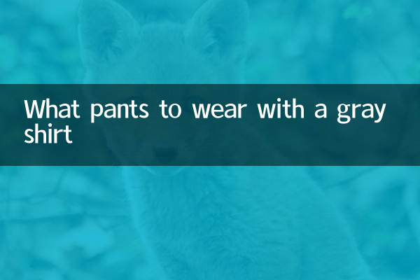 Какие брюки носить с серой рубашкой