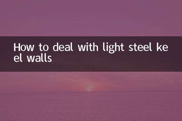 Как бороться с легкими стальными стенками киля