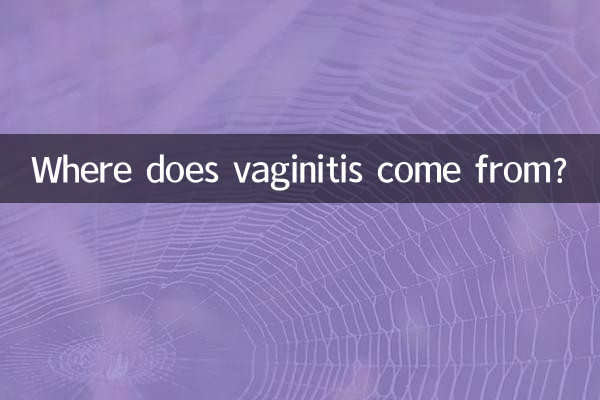 من أين يأتي التهاب المهبل؟