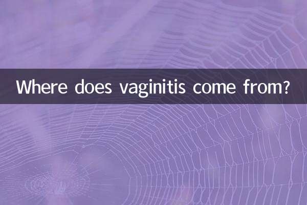 من أين يأتي التهاب المهبل؟