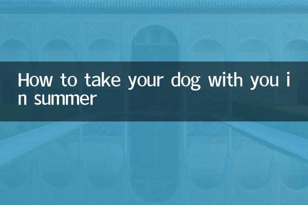 Как взять с собой собаку летом