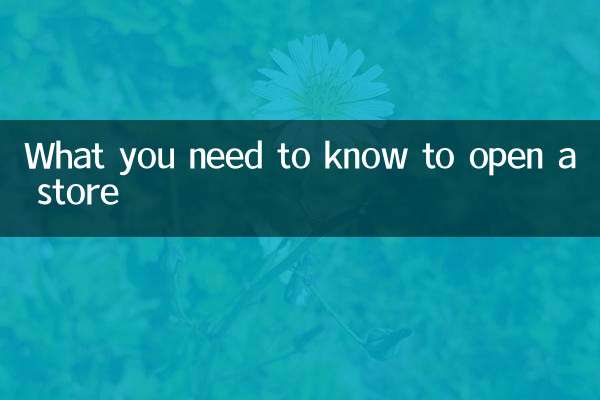 اسٹور کھولنے کے ل you آپ کو کیا جاننے کی ضرورت ہے