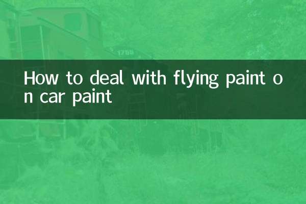 كيفية التعامل مع الطلاء المتطاير على طلاء السيارة