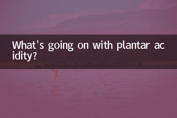 ما الذي يحدث مع الحموضة الأخمصية؟