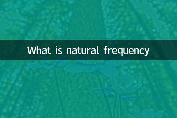 প্রাকৃতিক ফ্রিকোয়েন্সি কি