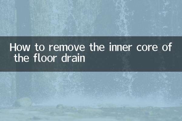 How to remove the inner core of the floor drain