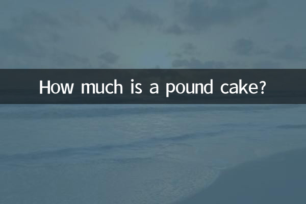 پاؤنڈ کیک کتنا ہے؟