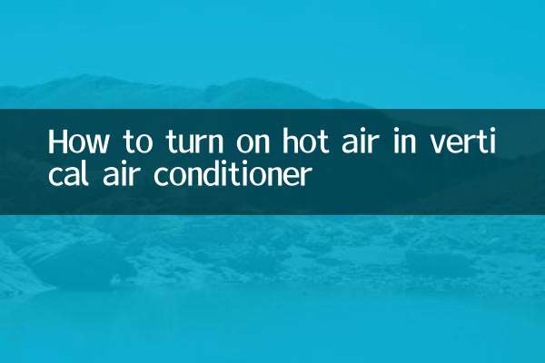 वर्टिकल एयर कंडीशनर में गर्म हवा कैसे चालू करें