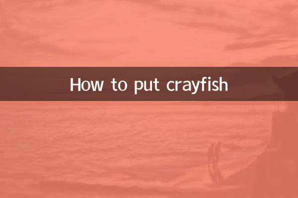 क्रेफ़िश कैसे डालें